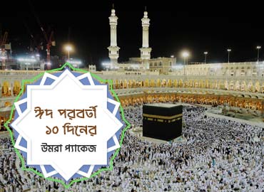After Eid Short Package 2024