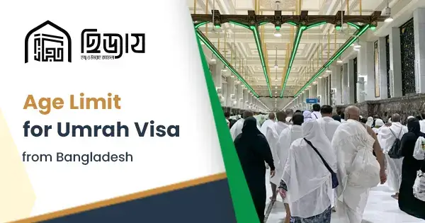 Umrah age limit for visa from Bangladesh: Child & senior rules