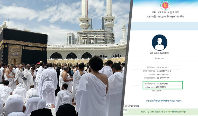 How to check Hajj registration in Bangladesh