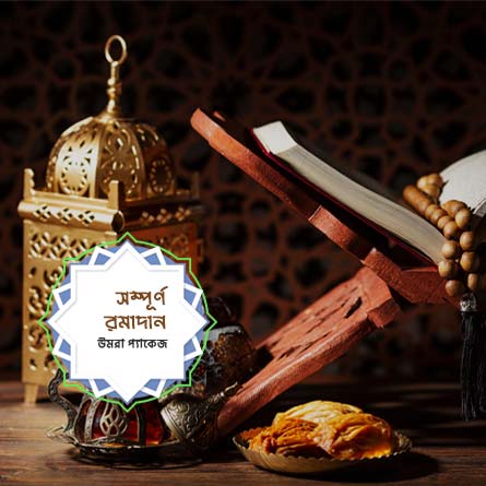 Full Ramadan Umrah Package 2024