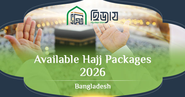 Hajj 2026: Available Hajj Packages from Bangladesh