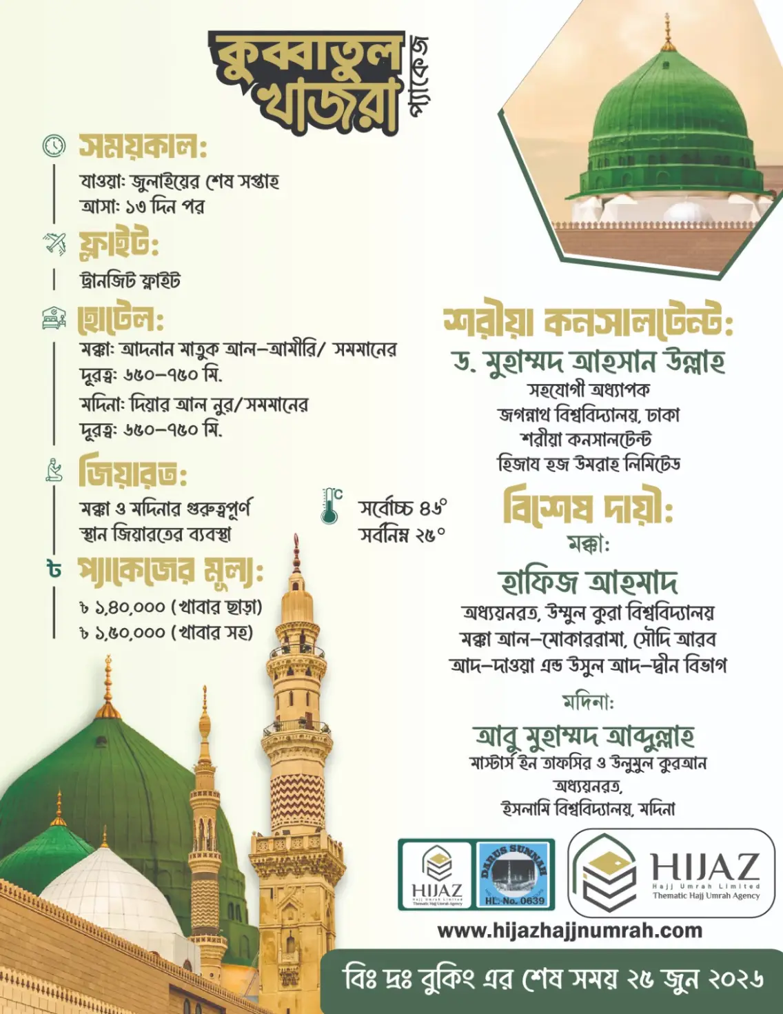 Kubbatol Khajra Umrah Package from Bangladesh