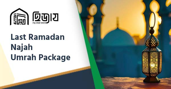 Last Ramadan Qadar Umrah Package from Bangladesh