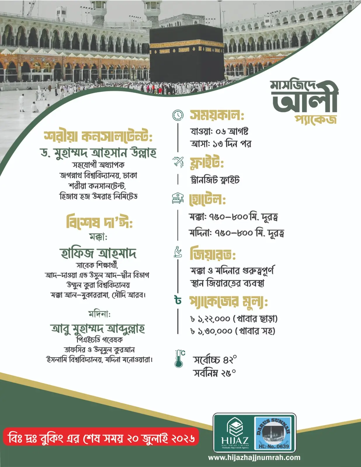 Masjid e Ali Umrah Package