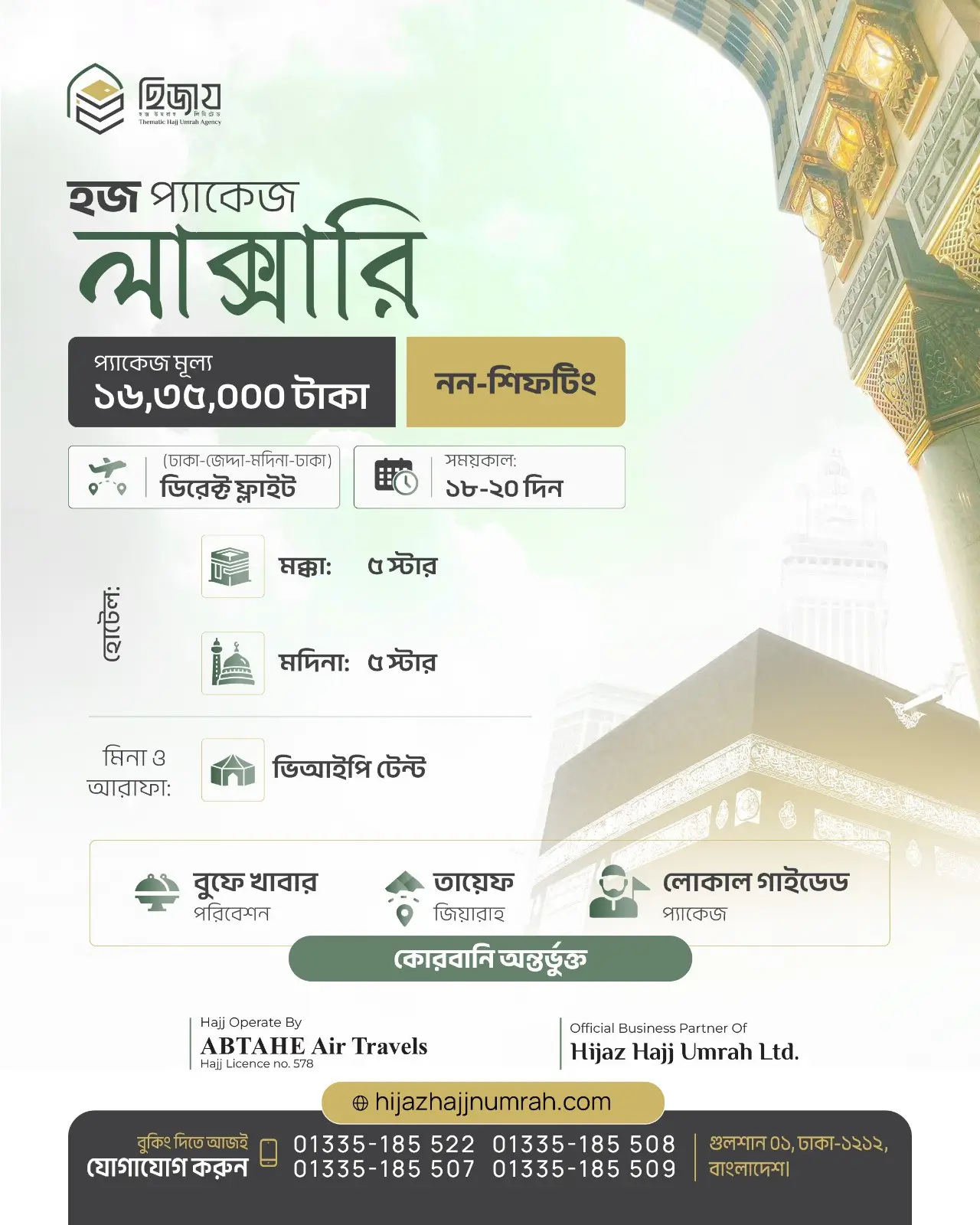 Luxury Non-Shifting Hajj package 2027