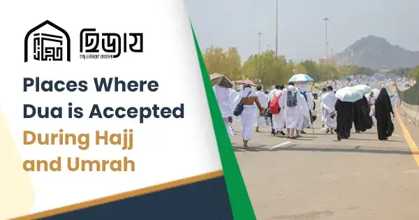 Places where Dua is accepted during Hajj and Umrah