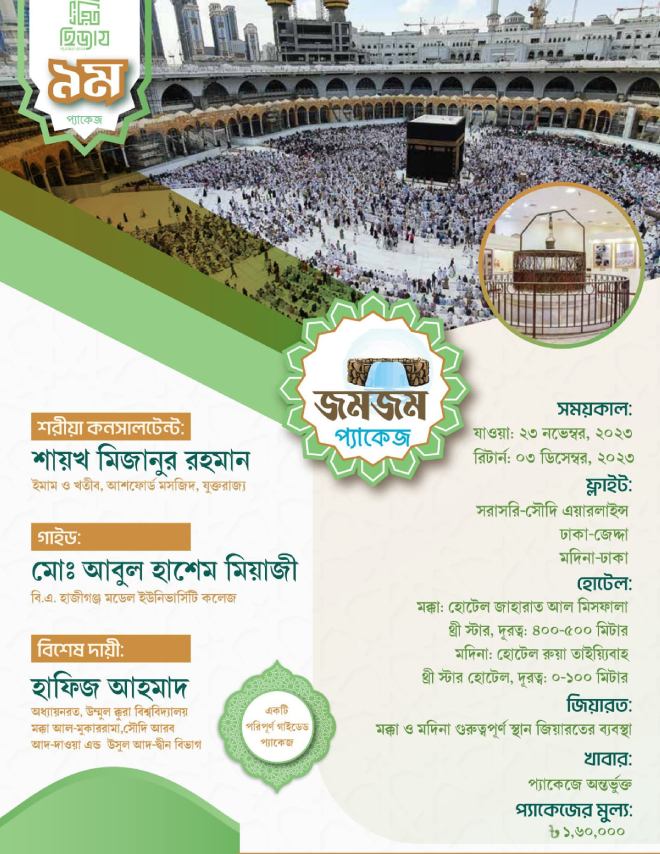 Premium Umrah Package Zamzam