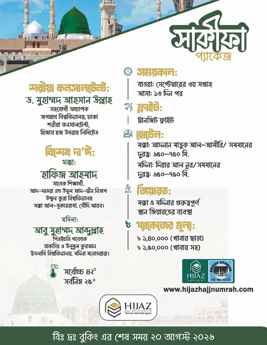 Saqifa Umrah package from Bangladesh