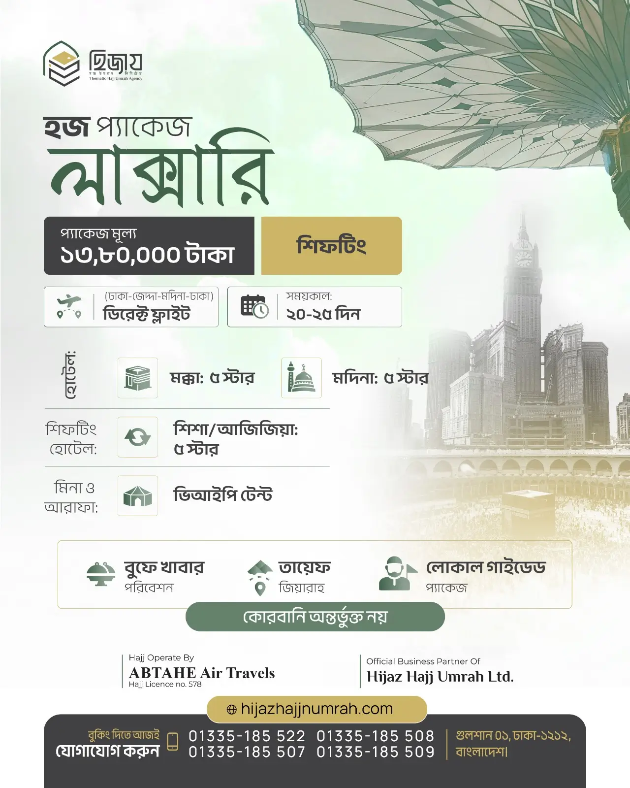 Luxury Shifting Hajj package 2027