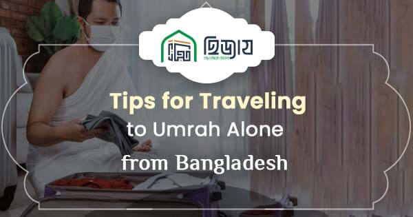 Tips for traveling to Umrah alone from Bangladesh