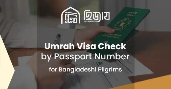 Umrah visa check by passport number: Step-by-step
