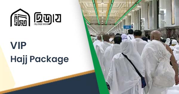 VIP Hajj package 2027 from Bangladesh